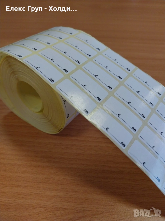 самозалепващи етикети Евро -лева 12,5*29,5мм, 5000 етикета, снимка 1