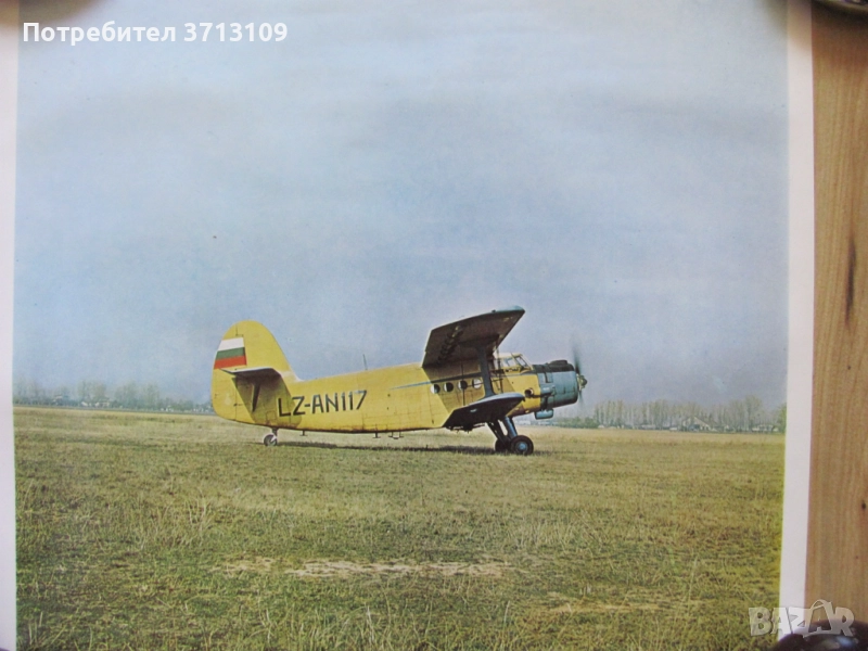 Рекламен плакат, постер, LZ АН117, снимка 1