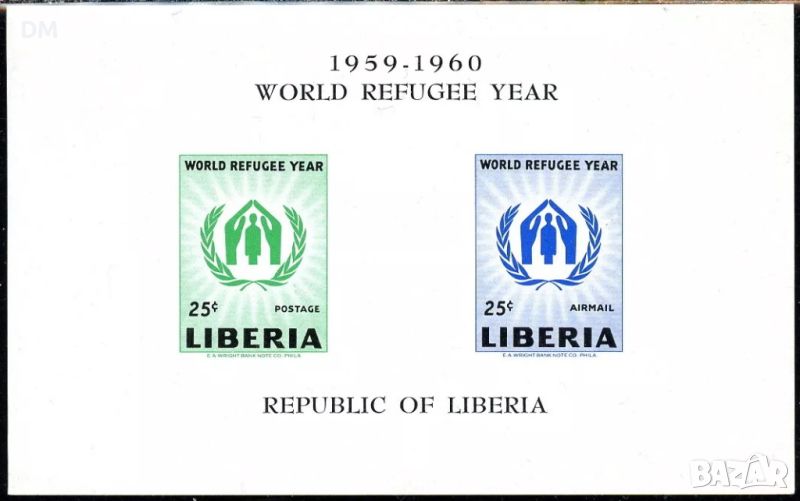 Либерия 1960 - световна година на бежанците MNH, снимка 1