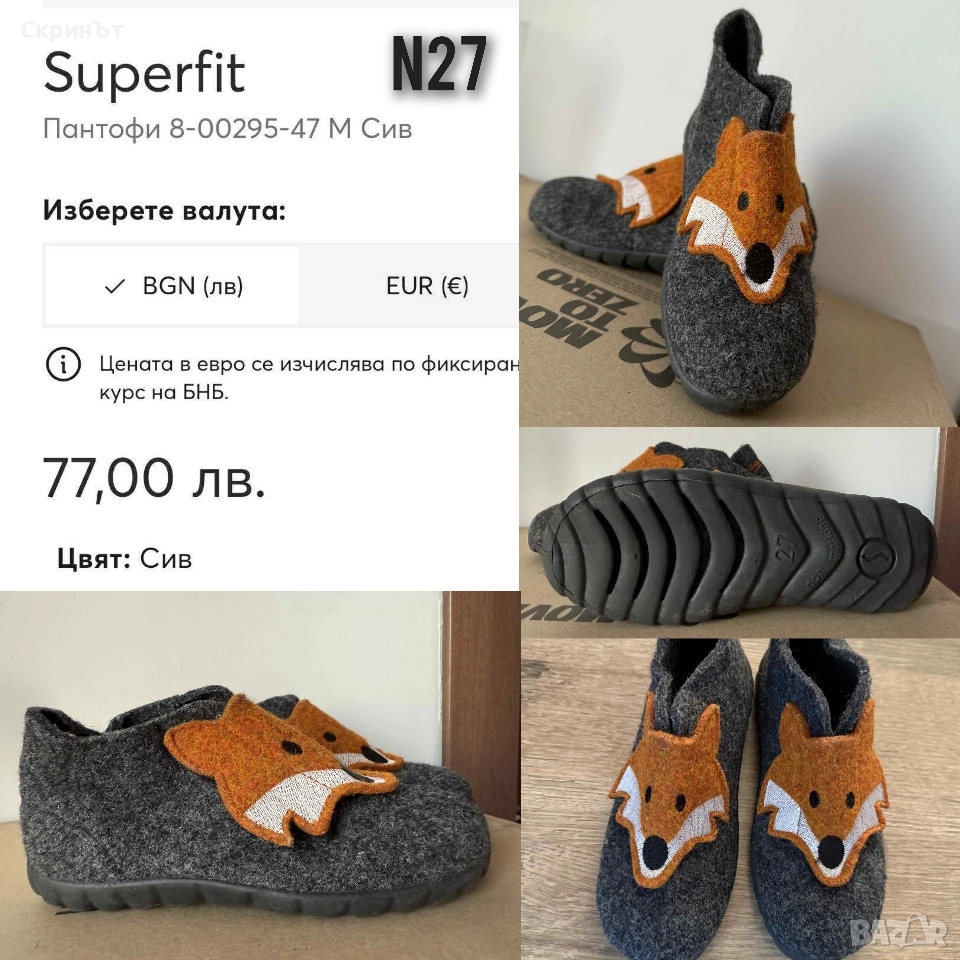 Superfit N27, без следи от употреба! , снимка 1