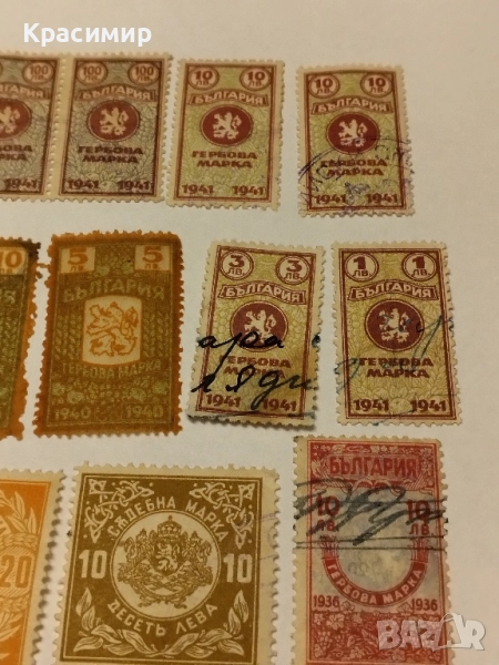 Пощенски марки България , снимка 1