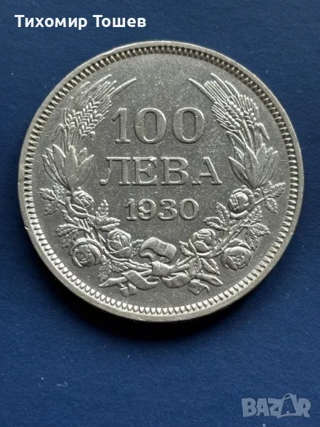 100 лева 1930, снимка 1