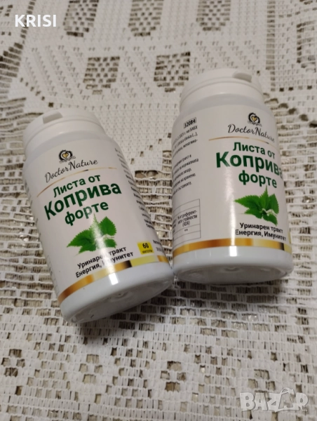ЛИСТА ОТ КОПРИВА-ДВА БРОЯ, снимка 1