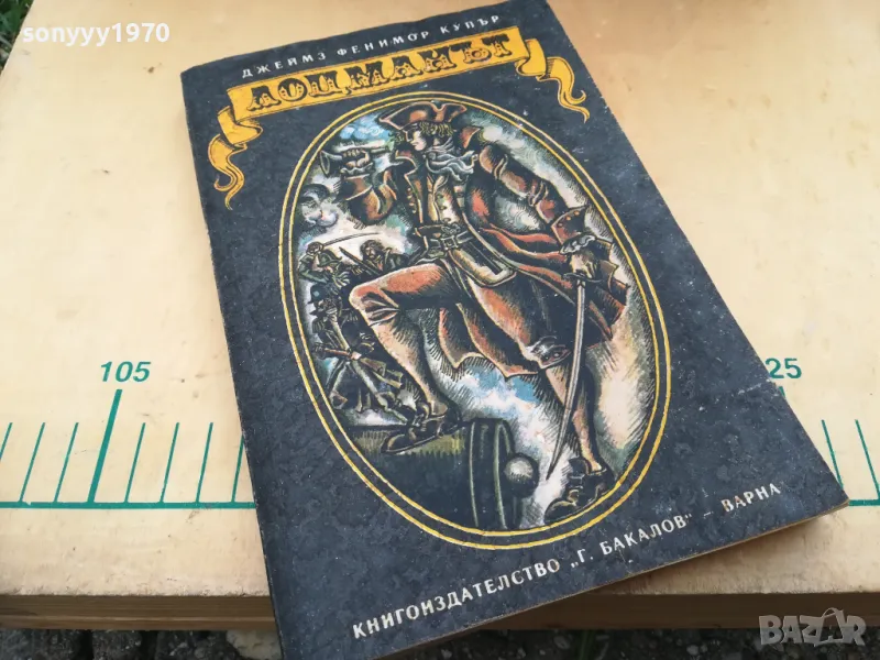 ЛОЦМАНЪТ 1005251925, снимка 1