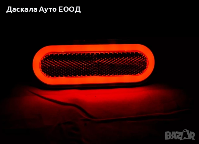 1бр. Неон ЛЕД LED габарити овал с 20 диода 12-24V червени , Полша, снимка 3 - Аксесоари и консумативи - 53871794