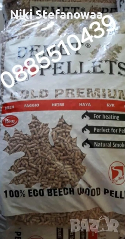 Пелети, снимка 5 - Пелети - 52352330