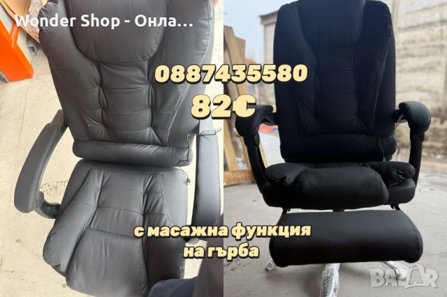 Продавам геймърски и офис столове, снимка 2 - Столове за офис - 53280288