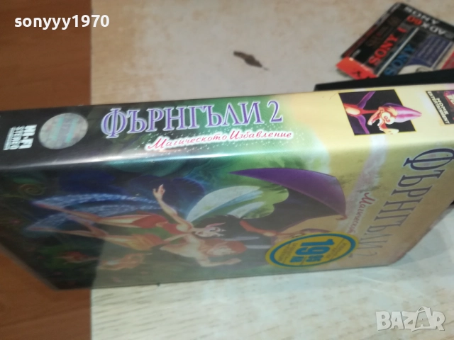 ФЪРНГЪЛИ 2-ORIGINAL VHS VIDEO TAPE 1809251606, снимка 17 - Други жанрове - 51758878