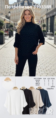 ДРЕХИ НА ЕДРО, снимка 7 - Други - 52580726