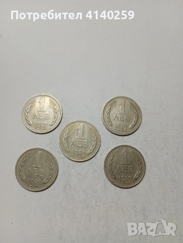 БЪЛГАРСКИ МОНЕТИ 