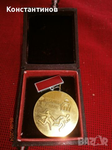 Медал "100 години Плевенска епопея", снимка 1 - Колекции - 46114945