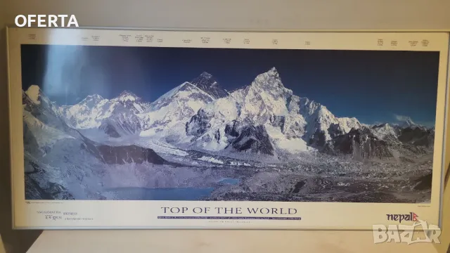 Картина "Top of the World" с Алуминиева Рамка - 97x45 см, снимка 1 - Картини - 46921045