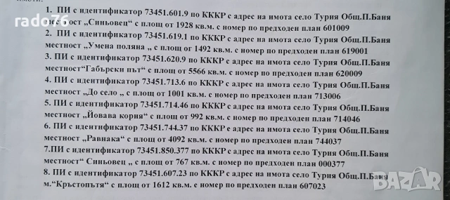 Продавам идеални части от 8 земеделски имота в с. Турия, общ. Павел баня