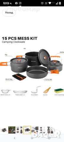 Най-добрият комплект прибори за къмпинг, снимка 5 - Къмпинг мебели - 49791621