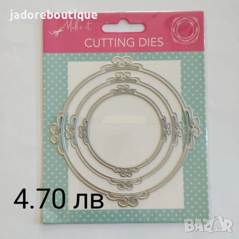 Щанци за изрязване и релеф Рамки различни видове, снимка 10 - Други - 38687967