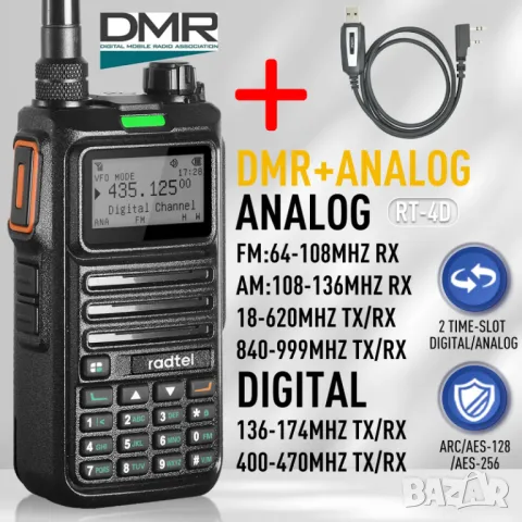 Радиостанция Radtel RT-4D DMR, снимка 5 - Екипировка - 50065162