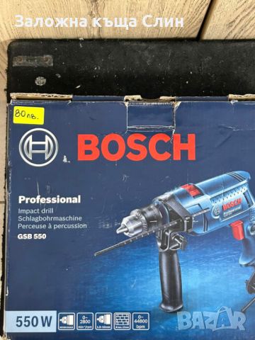 Бормашина Bosch GSB 550