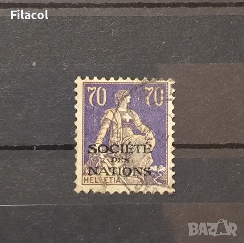 Швейцария 1924 г. - Общество на нациите, надпечатка