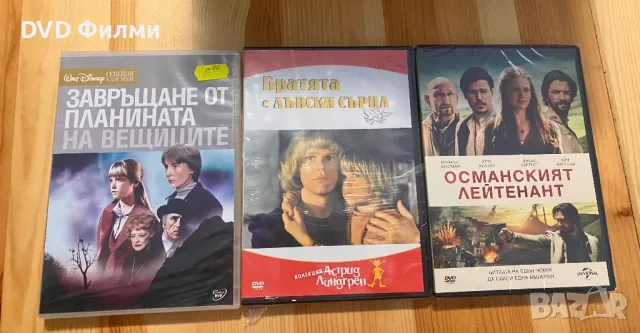 DVD филми-нови със бг субс-4 лева на диск, снимка 17 - DVD филми - 48824564