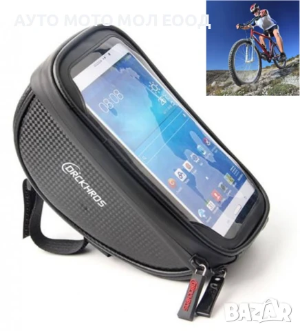 Водоустойчива Чанта с джоб за Велосипедно кормило.