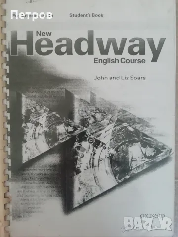 Headway - учебник и тетрадка, снимка 2 - Учебници, учебни тетрадки - 47160976