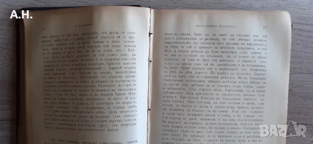 Списание Мисъл 1895г., снимка 5 - Антикварни и старинни предмети - 47619045