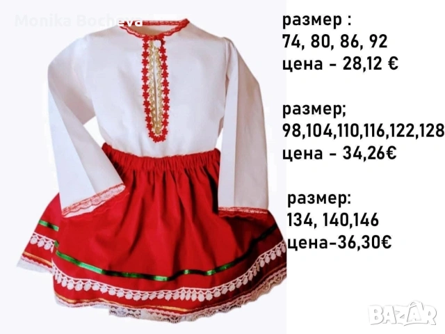 Бебешки и детски народни носии за Лазарица, снимка 3 - Детски комплекти - 53289506