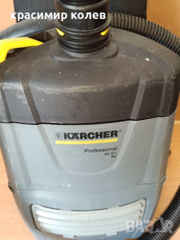 професионална акумулаторна прахосмукачка "Karcher BV 5/1 Bp Pack"/ 730 W , 5 l /, снимка 2 - Прахосмукачки - 45620326