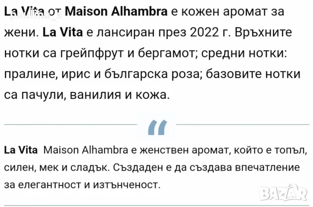 4 броя парфюми / Maison Alhambra / унисекс и дамски парфюми / Арабски парфюм , снимка 17 - Унисекс парфюми - 48246656