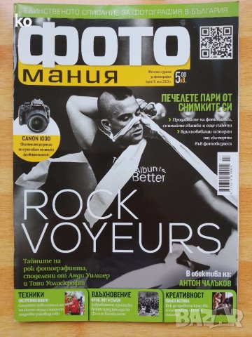 Фото Мания списания, снимка 5 - Списания и комикси - 50476164