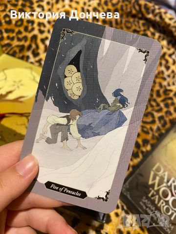 Dark Wood Tarot | таро карти, снимка 4 - Езотерика - 46476315