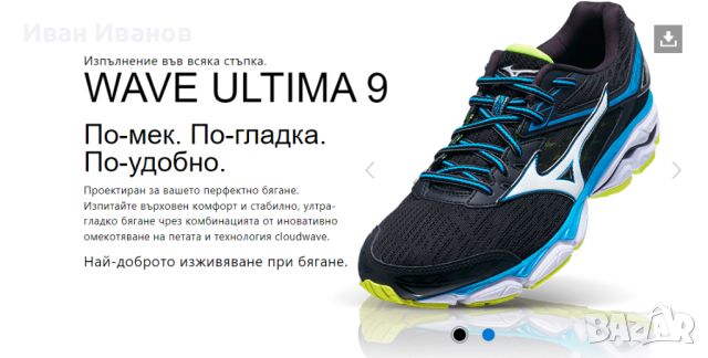 маратонки Mizuno WAVE ULTIMA 9 номер 39, снимка 2 - Маратонки - 46203764