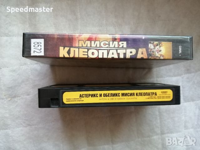VHS Астерикс и Обеликс - Мисия Клеопатра, снимка 3 - Други жанрове - 45388020