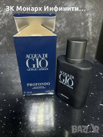 Парфюм Armani Acqua di Gio Profondo 30ml