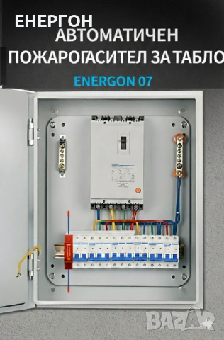 Автоматичен Пожарогасител за табло Аерозолен Din стандарт, снимка 6 - Друга електроника - 53607119