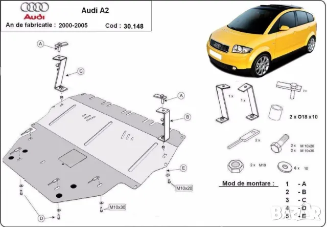 Метална кора под двигател Audi A2 2000г – 2005г, снимка 2 - Аксесоари и консумативи - 49536508