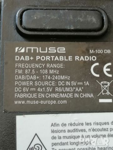 Радиоприемник MUSE M-100 DB DAB/FM, снимка 4 - Радиокасетофони, транзистори - 45927602