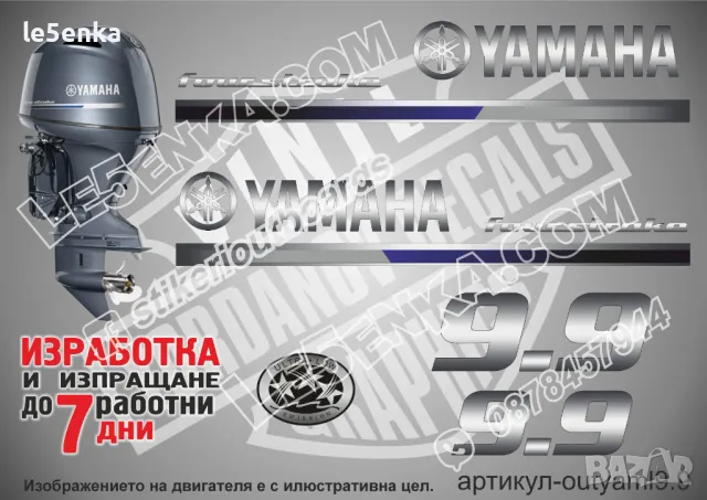 YAMAHA 115 hp Ямаха извънбордови двигател стикери надписи лодка яхта, снимка 4 - Аксесоари и консумативи - 43054937