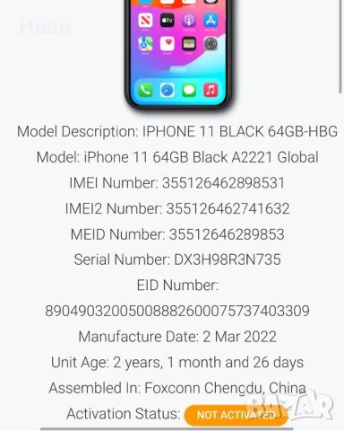 Чисто нов•IPhone 11 64GB *лизинг от 32лв Black Айфон 11 черен, снимка 4 - Apple iPhone - 45555253