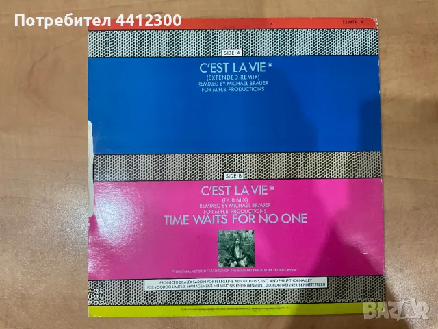 Грамофонна плоча 12”, снимка 2 - Грамофонни плочи - 50155516
