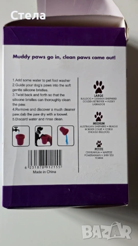 Преносима силиконова чаша за почистване на лапи на домашни любимци , снимка 3 - За кучета - 54202236