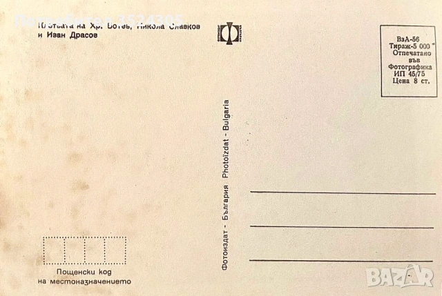 Ретро картички от соца, снимка 6 - Колекции - 54212256