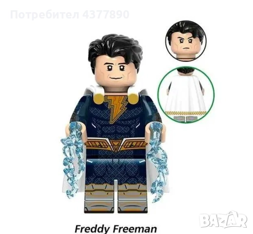 DC Heroes Lego Compatible Figurines, снимка 7 - Фигурки - 52571709