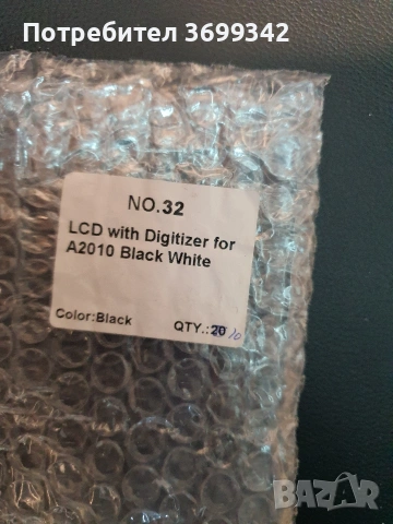 Дисплей за Lenovo A2010, снимка 3 - Резервни части за телефони - 53947883