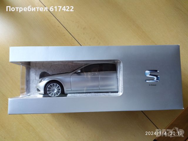 1:18 Mercedes-Benz S-Klasse 2013 (V222) Langversion - Norev, снимка 10 - Колекции - 46498374