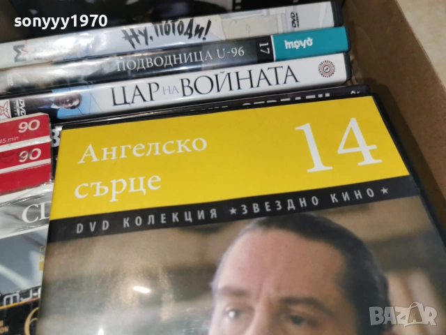 АНГЕЛСКО СЪРЦЕ ДВД 2104261110L1, снимка 11 - DVD филми - 54263342