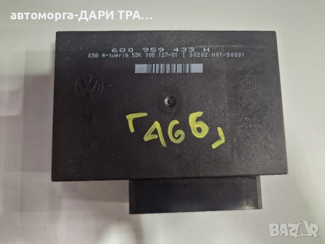 Управляващ блок-Комфорт модул за Шкода Фабия / 6Q0 959 433 H