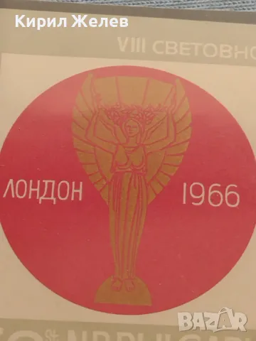 Пощенски блок марки чисти VIII СВЕТОВНО ПЪРВЕНСТВО ПО ФУТБОЛ 1966г. Лондон 46967, снимка 4 - Филателия - 46874627