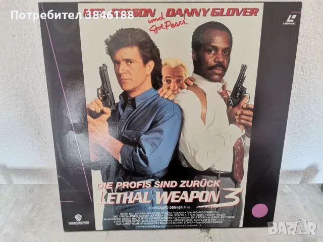 Lethal Weapon 3 Laserdisc 1992, снимка 1 - Други жанрове - 47252795