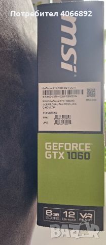 MSI GeForce GTX 1060 OC, снимка 2 - Видеокарти - 45437782